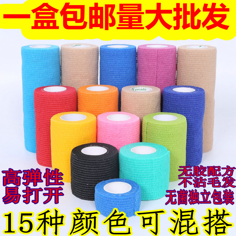 Self-adhesive bandage elastic bandage movement bandage elastic camouflage elastic self-adhesive fixed roll pet scarring pressurised