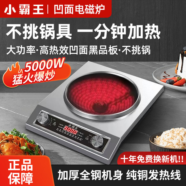 2024 Genuine Little Overlord Electric Ceramic Stove 5000W High Power Household Stir-Fry Multi-Functional Induction Cooker, Compatible with All Cookware
