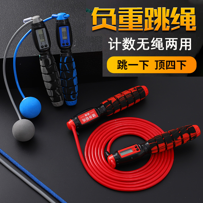 Wireless Jump Rope Fitness Weight Loss Sports Adults Fuel Fat Negative Steel Wire Bearings Professional Children Students Smart Counting