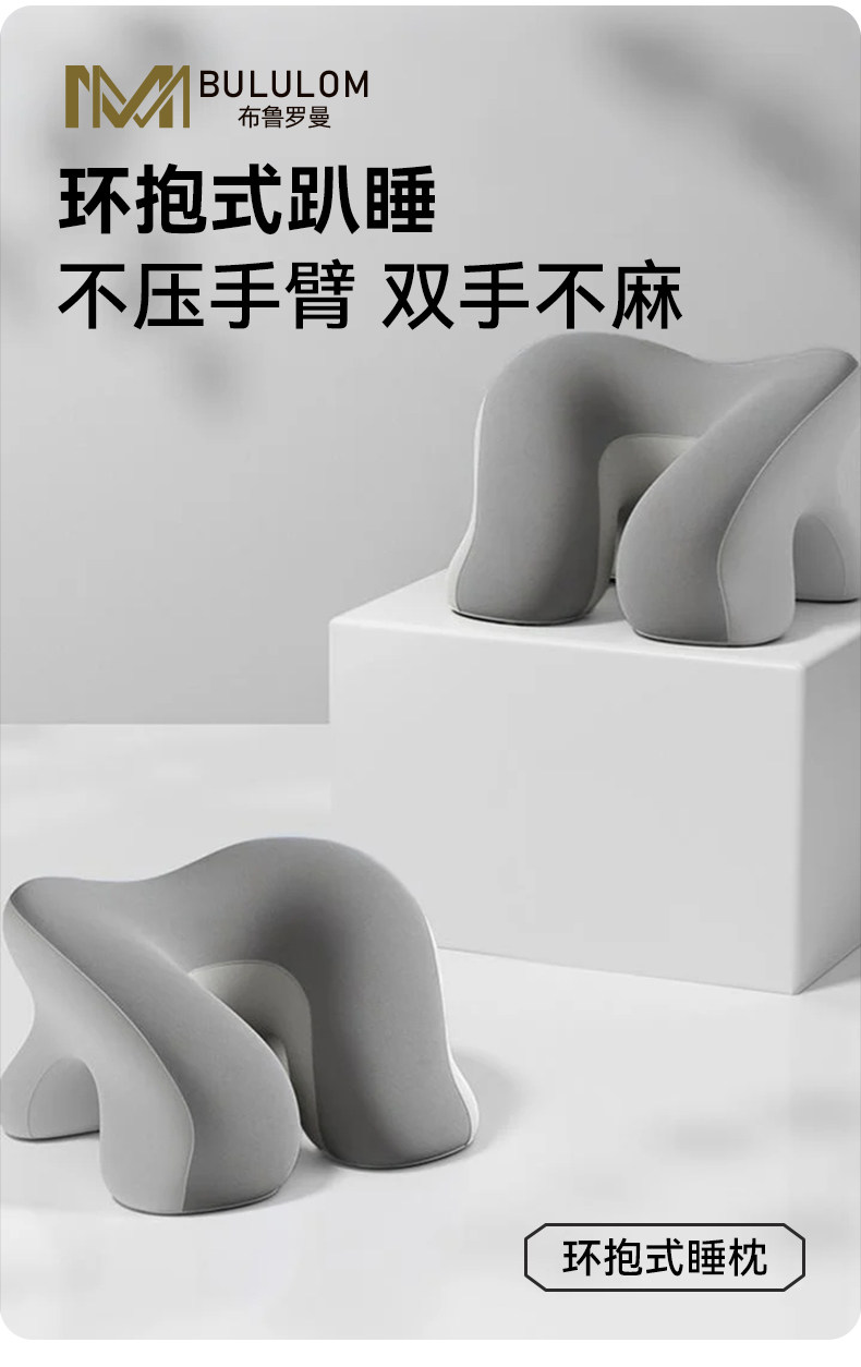 Nap подушка 午睡枕趴睡枕小学生专用儿童午睡神器教室桌子环抱趴趴枕2025新款 Bululom