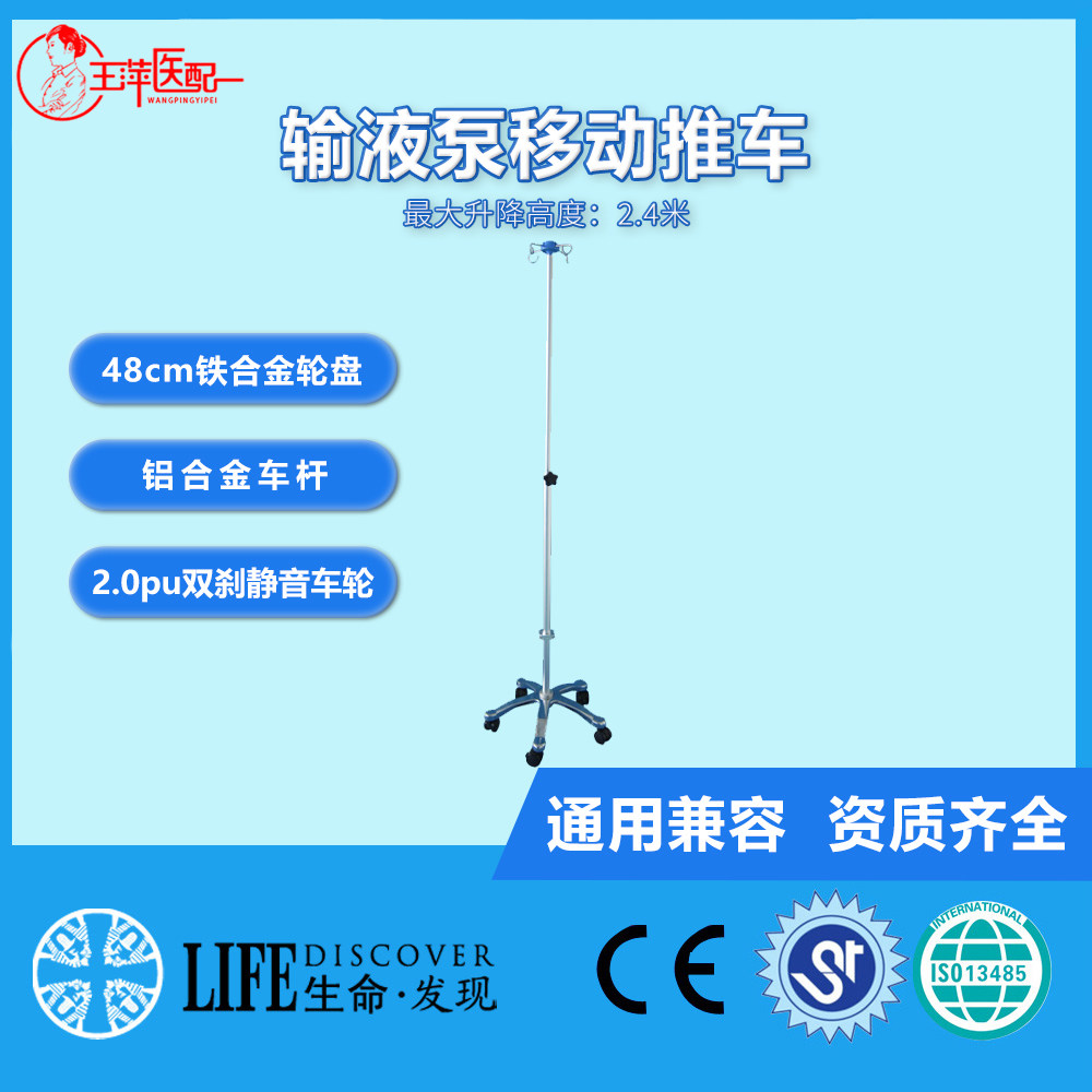 厂家直销 医疗设备输液泵小推车 兼容各大品牌 不带篮子