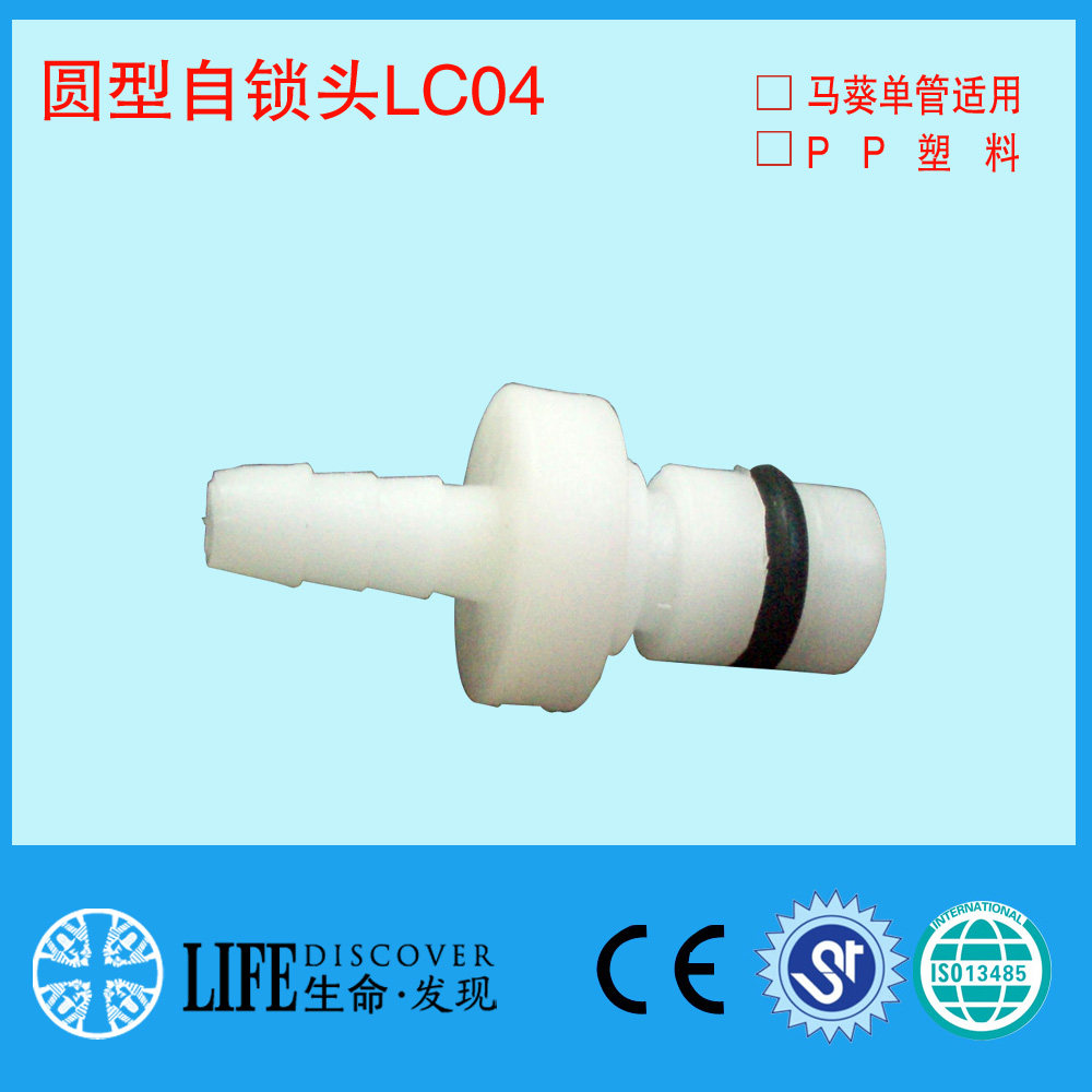 马葵监护仪配件血压袖带臂带导气管连接头气路转接头塑料头 LC-04