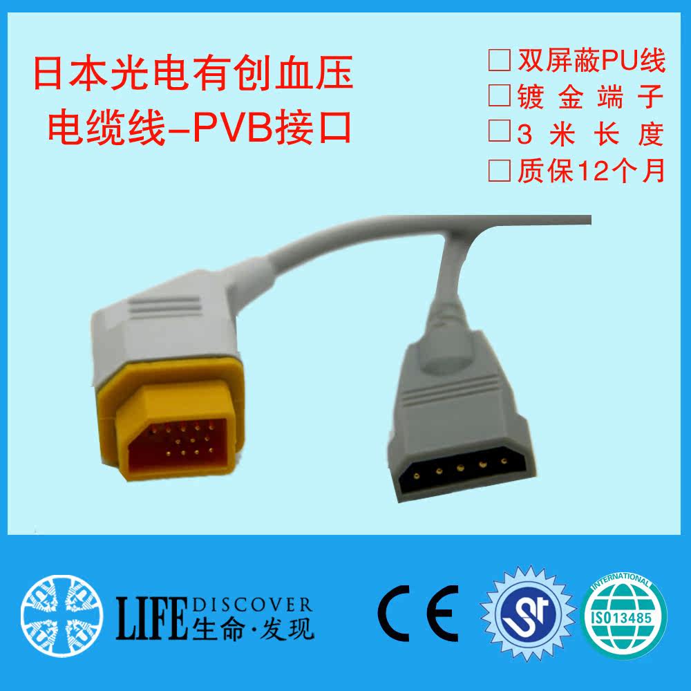 Compatible with space GENERAL series monitor has a blood pressure cable - to PVB interface with a cable