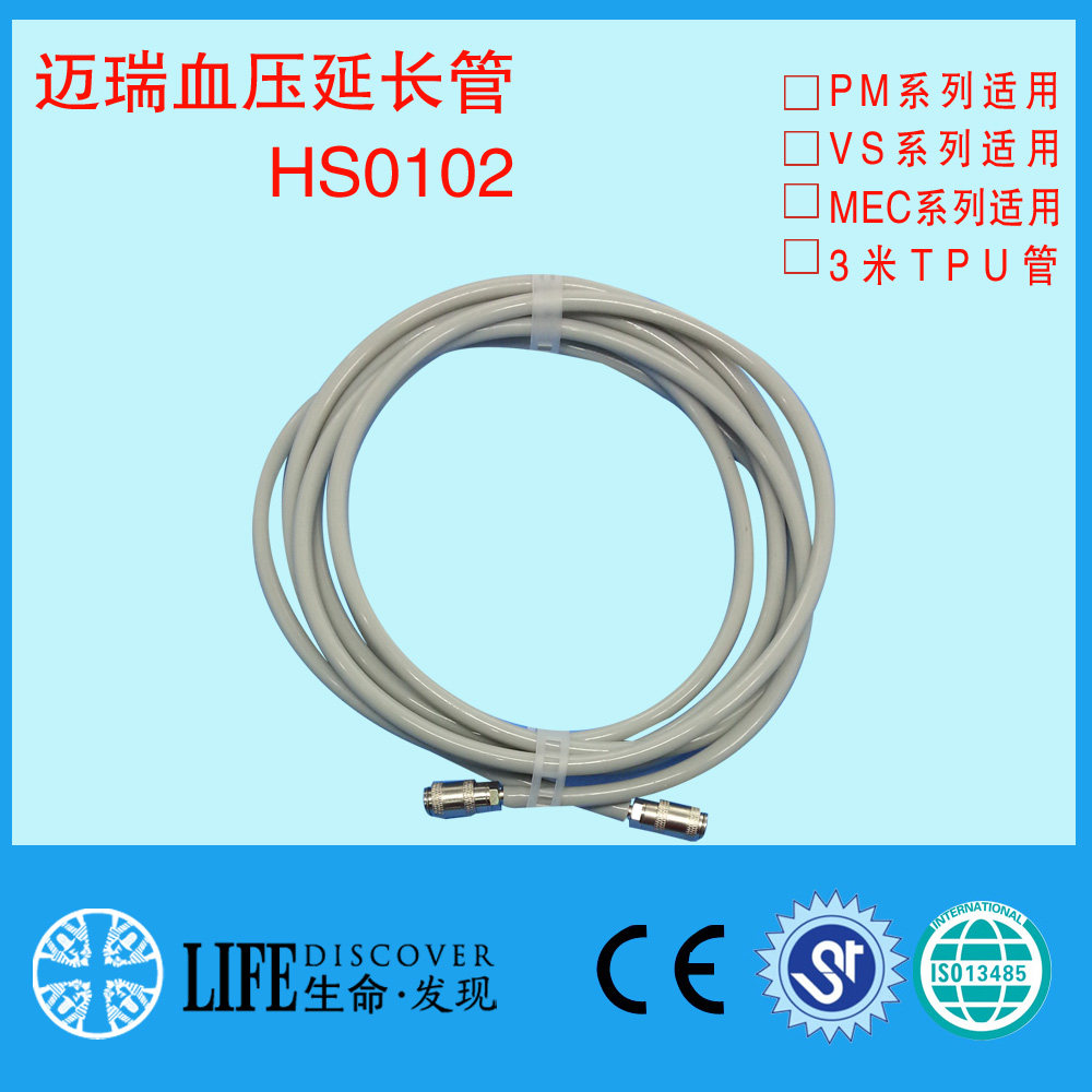 Compatible with Mairie PM8000 9000 MEC1000 2000 Guardianship Blood Pressure Prolonging Tube Double head