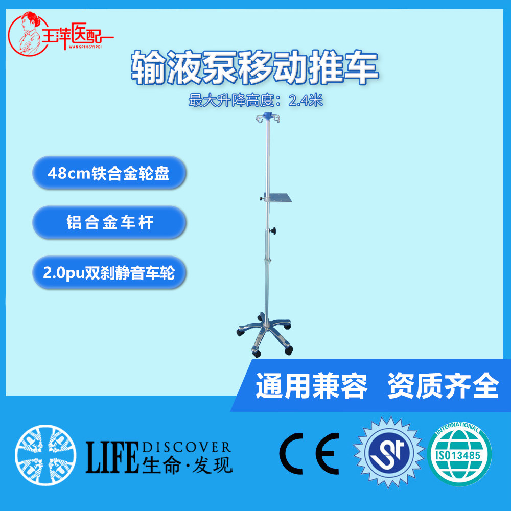医疗设备输液泵小推车输液移动推车支架台车承重吊水厂家直销