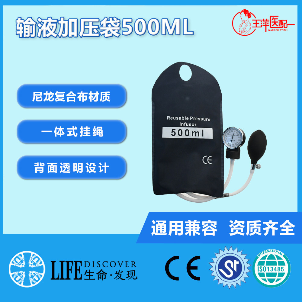 输液输血加压袋重复性加压袋500ML 输液泵移动推车墙架臂挂支架