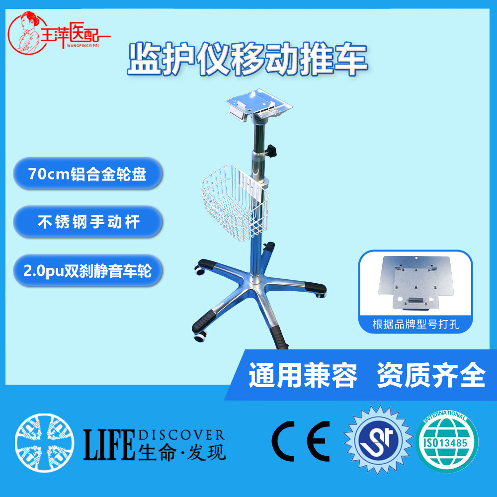 兼容监护仪IMEC，UMEC EPM,IPM通用移动推车 移动支架 台车固定款
