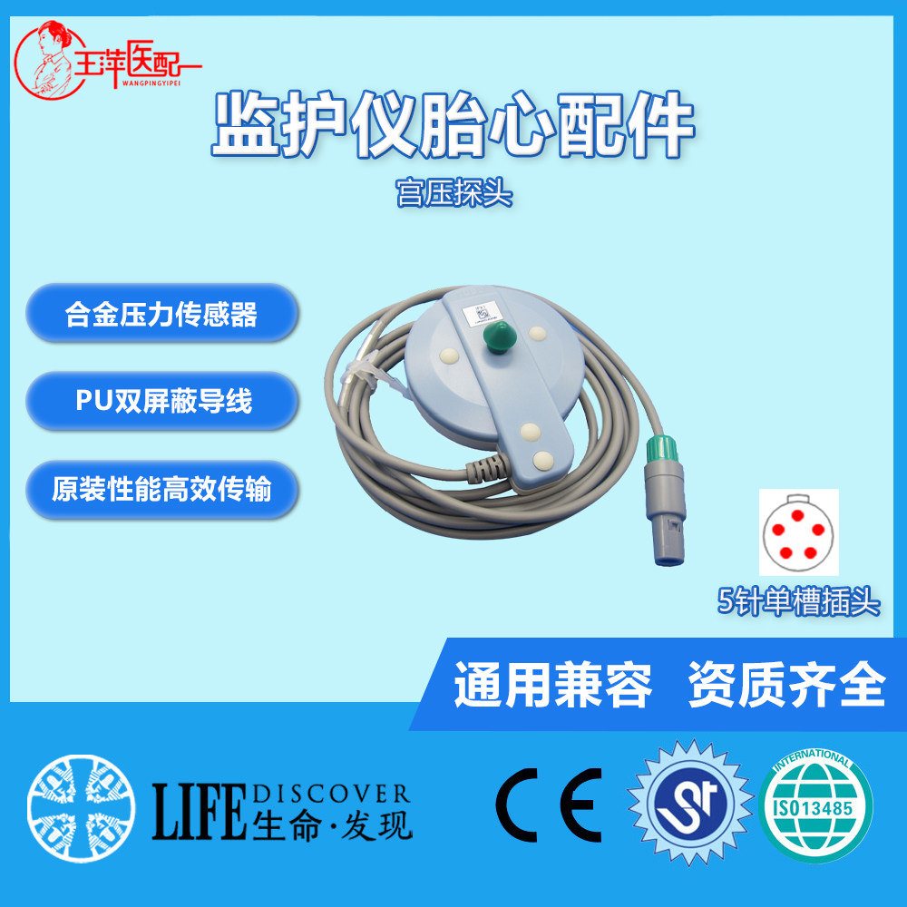 兼容  泰安迈迪宫压连接线组件维修更换