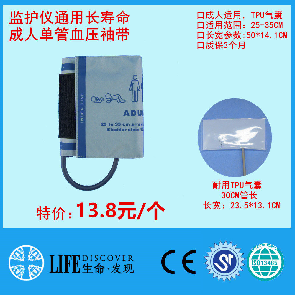 Monitorer adult blood pressure cuff thickening blood pressure arm with single - tube CM1203 blood pressure bag without joint general use