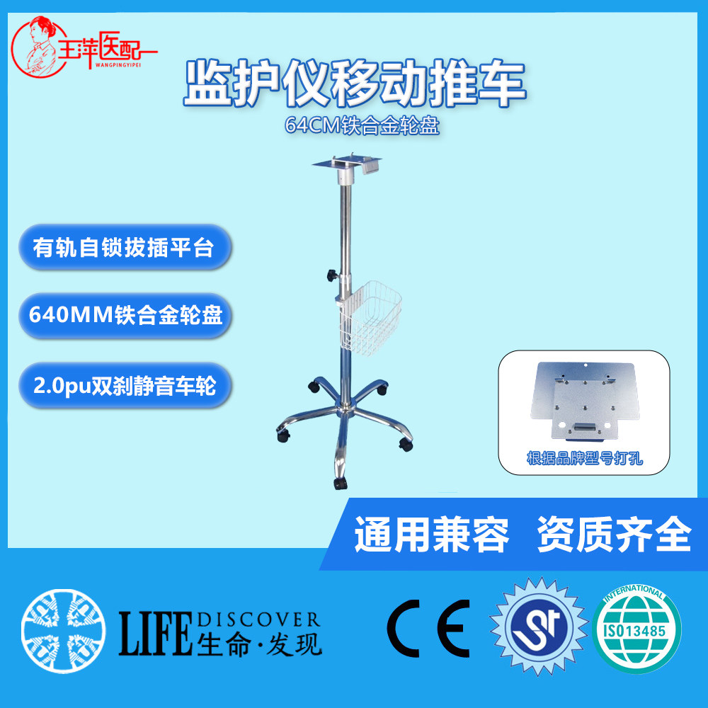 兼容IMEC，UMEC，EPM, IPM监护仪推车支架带扶手卡扣板子可订做