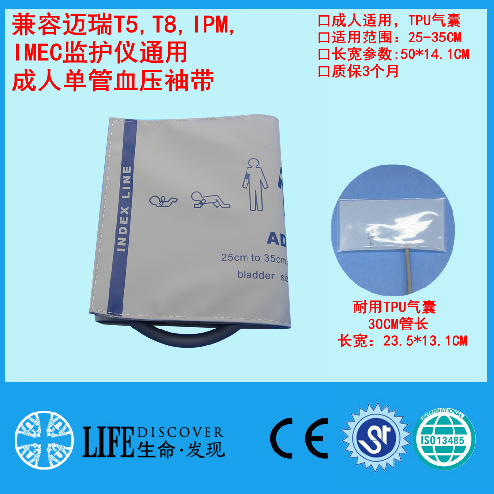 Compatible with Mindray IPM8 10 12 IMEC10 UMEC10 Monitor Adult Monotube Blood Pressure Cuff Manufacturer