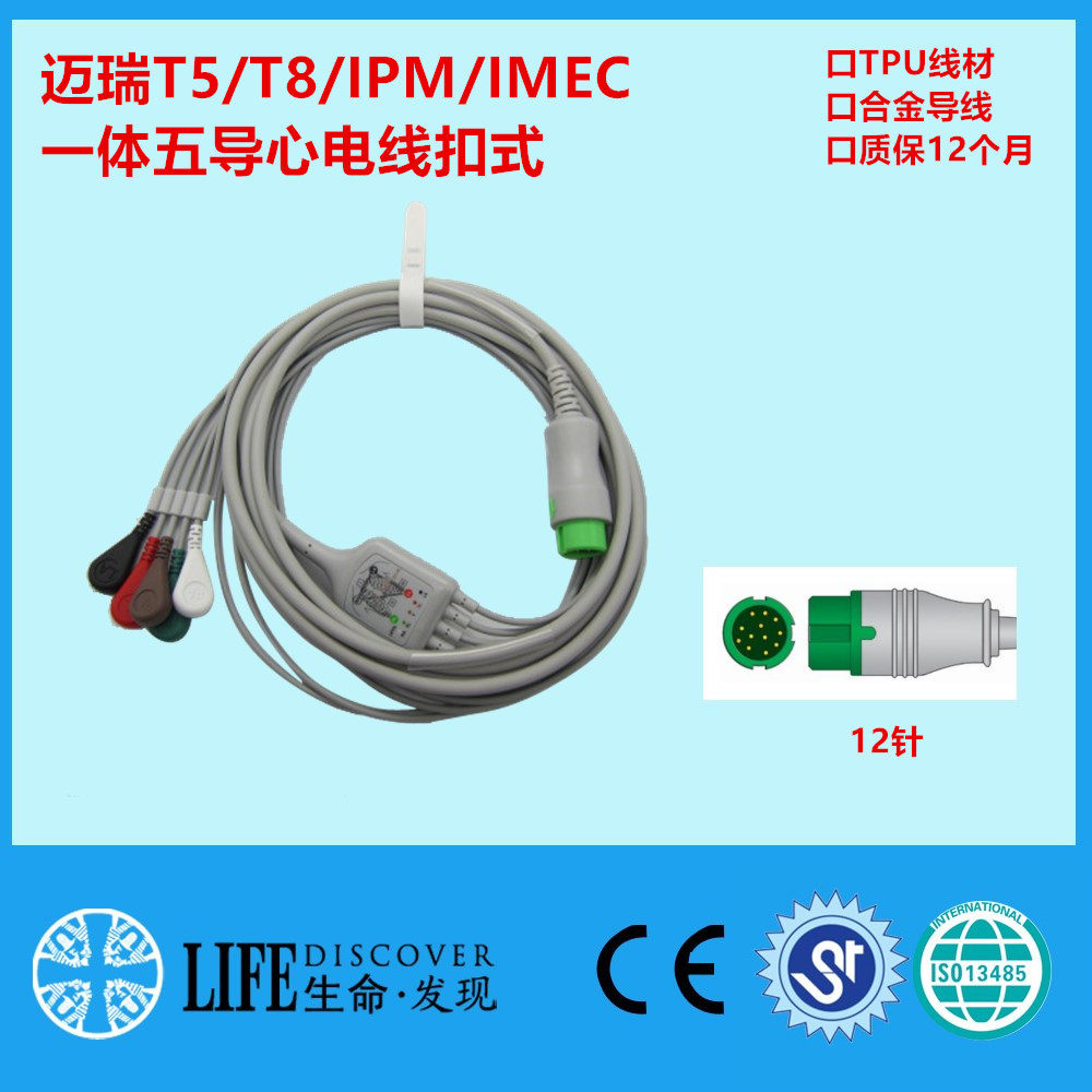 Compatible with Mairie T5T8 IPM8 10 12 PM5000 Guardianship Electrocardiogram Guide Wire-Straight Head