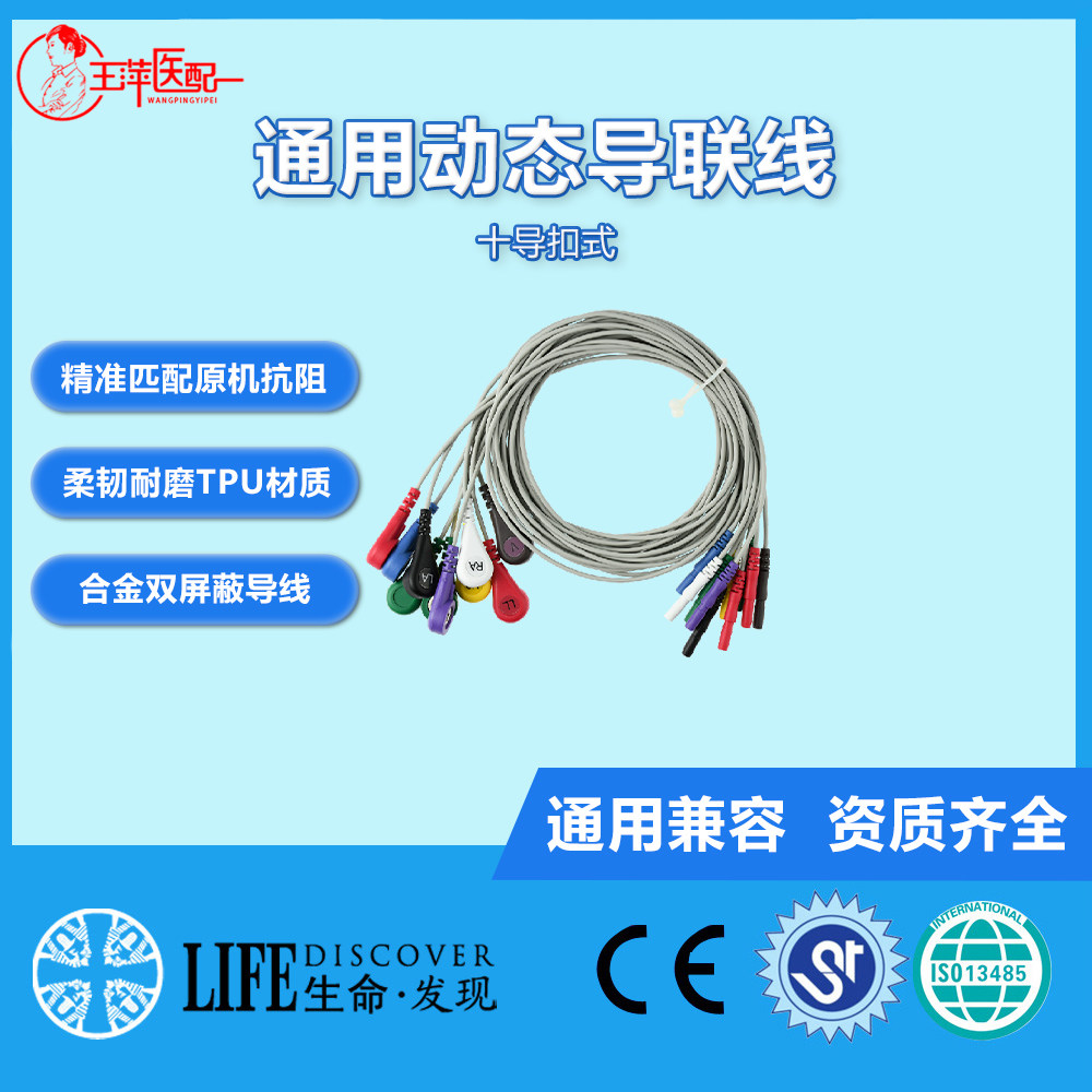Holter十导动态导联线心电导联线插头孔径1.5，线径2.0