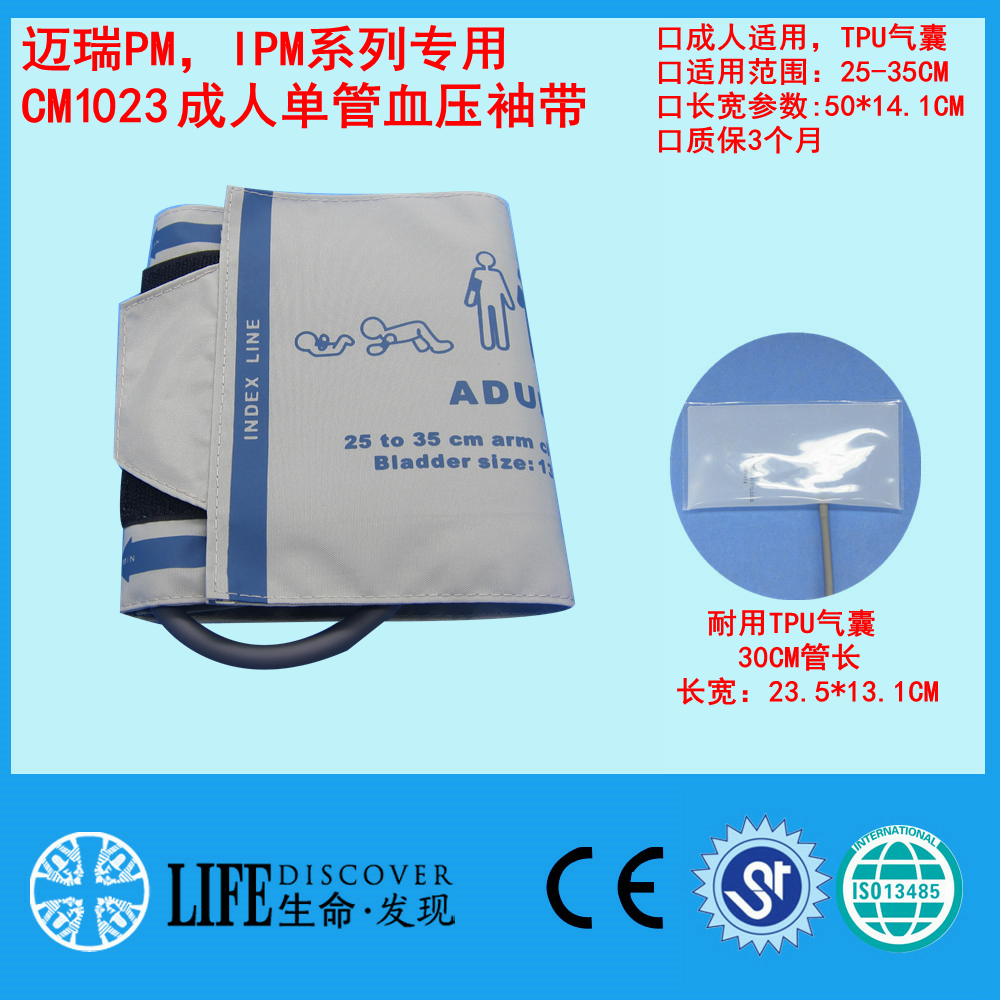 Compatible with Mairie PM7000 8000 9000 MEC1000 IPM T5T6 adult blood pressure cuff with arm band