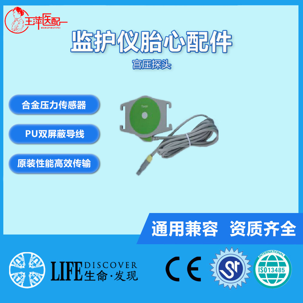隆博深迈MP800A宫压塑胶套件维修换新