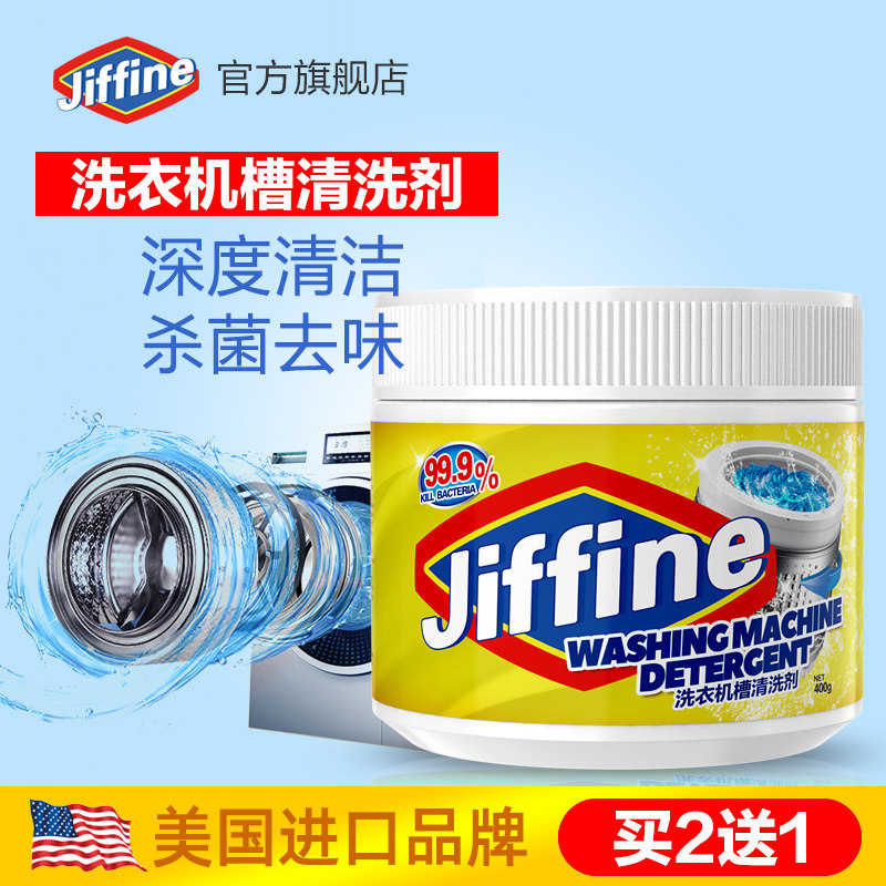 Washing machine tank cleaning agent automatic drum cleaning special descaling cleaner stain artifact sterilization disinfection