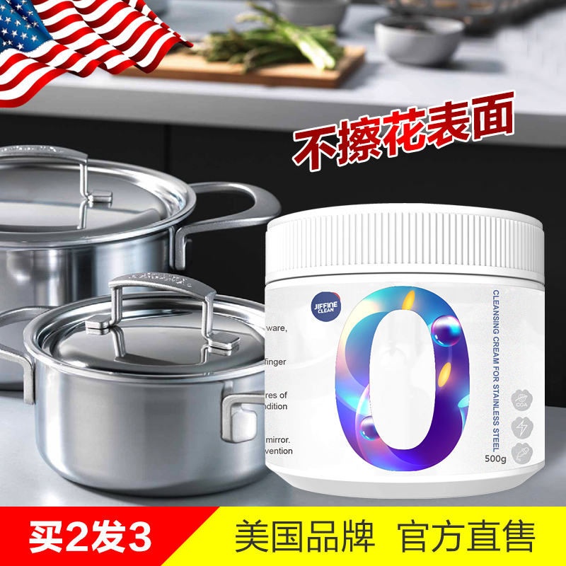 Stainless steel cleaning paste household kitchen multi-function powerful degreasing cleaner polishing special pot bottom artifact