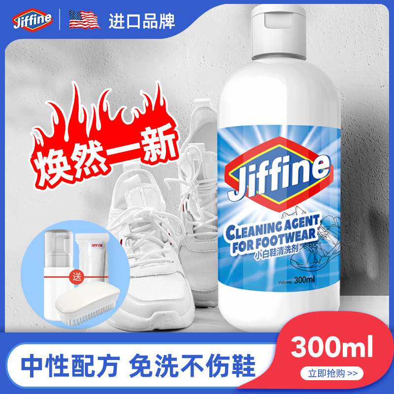 Small white shoe cleaning agent shoe washing artifact shoe-shining white shoe cleaning agent foam disposable white sneakers coconut mesh decontamination