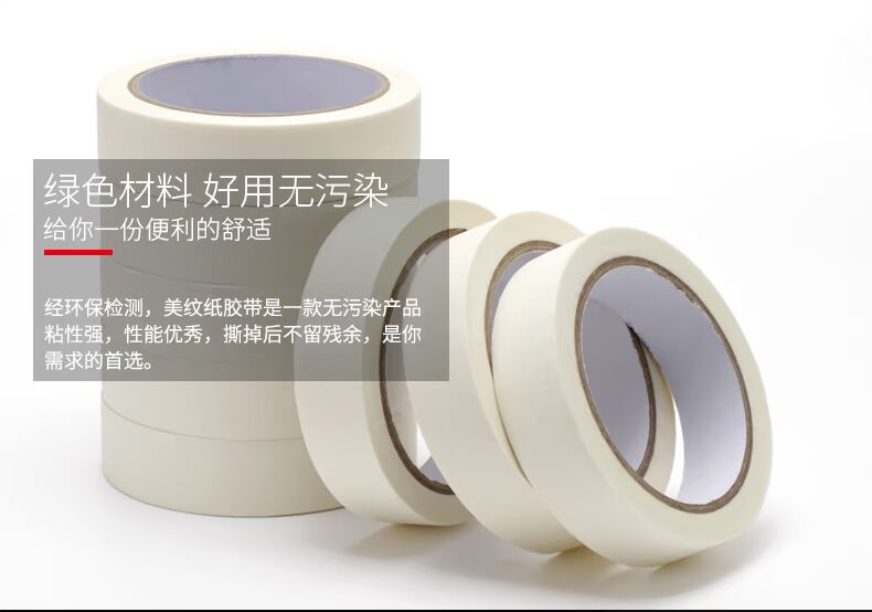 Feite băng di động mặt nạ giấy sơn bóng nghệ thuật làm đẹp đường may giấy màu dễ xé không dấu vết có thể viết - Băng keo Băng keo điện chịu nước