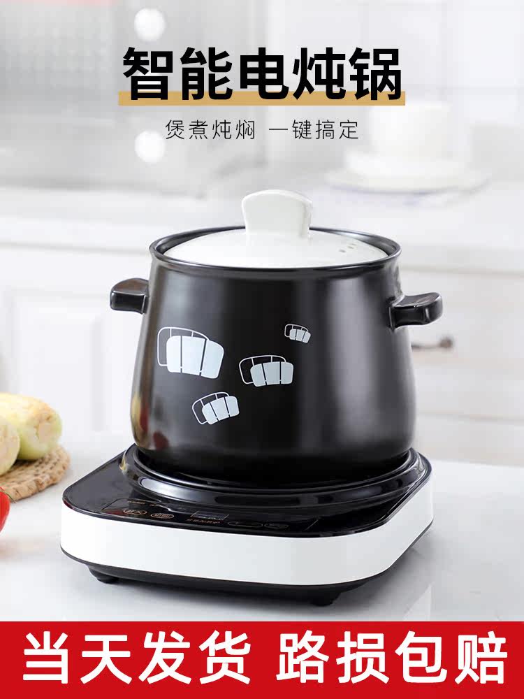 Household automatic multi-function plug-in soup, porridge, stew, health stew pot, electric ceramic electric stew pot, small casserole pot