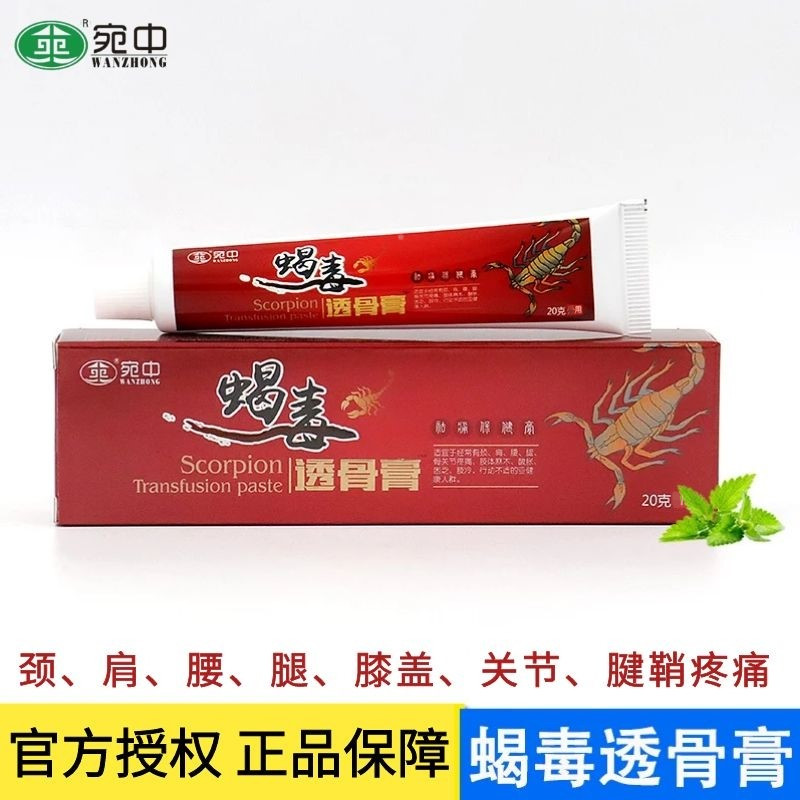 Scorpion poison chasing wind analgesic cream Bone permeable cream Knee joint meniscus repair synovial effusion water old cold leg pain cream