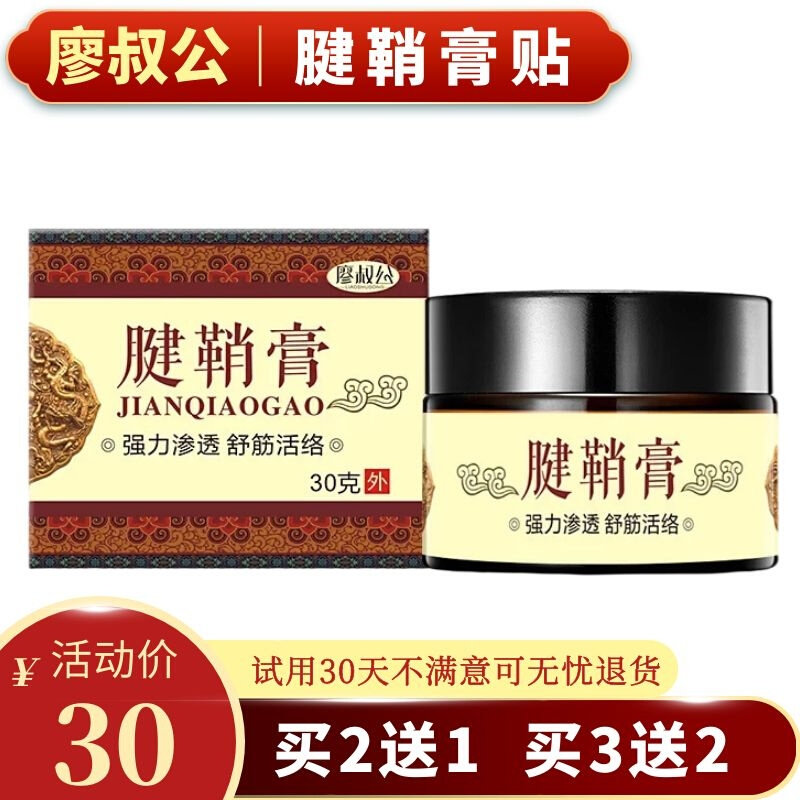 Uncle LIU Tendon Sheath Shu Fascia Tendon Sheath Conspray Tendon Sheath Sticker Large Hallux Finger Closing Pain Festival Netball Elbow Pain Type Official