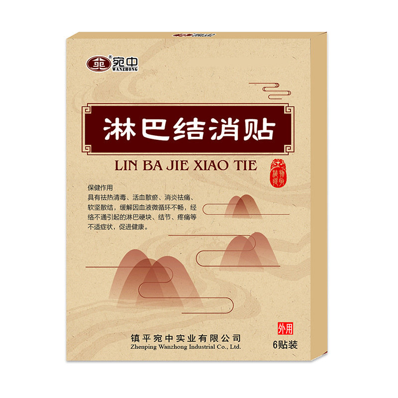 Wanzhong lymph node elimination paste neck auxiliary milk paste to collect auxiliary milk lymph to remove auxiliary milk lymphatic drainage paste powder for external use