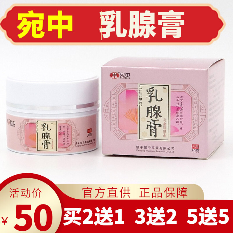 Like the breast paste dissipation of the breast patch and the dissipation of the hardware to ease pain of the pain of the breast chest