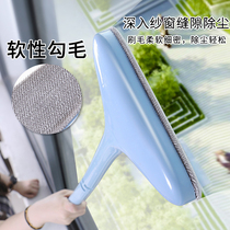 Glass screen window cleaning artifact washing screen window dust cleaning brush screen window free cleaning cleaning brush sand window net household tools