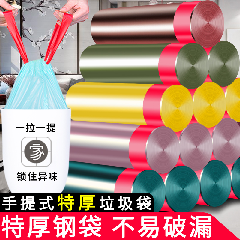 Draw Rope Garbage Bag Home Portable Thickening Office Commercial Closing Latrash Plastic Bag Subs Large Number Affordable