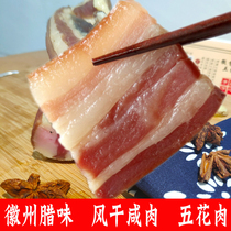 Anhui bacon 500g pork pork pork home-made air-dried cured meat pickled fresh bacon hometown native pig sun-dried