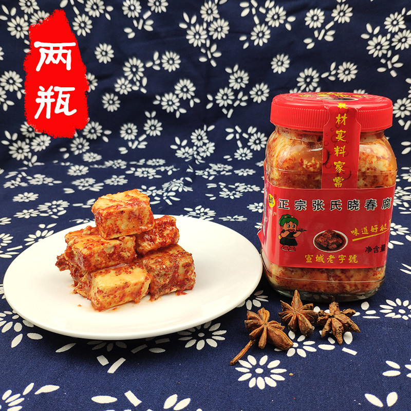 Zhang's tofu milk 320gX2 bottle of stinky bean curd Anhui Xuancheng Teryield pure handmade peasant homemade molars