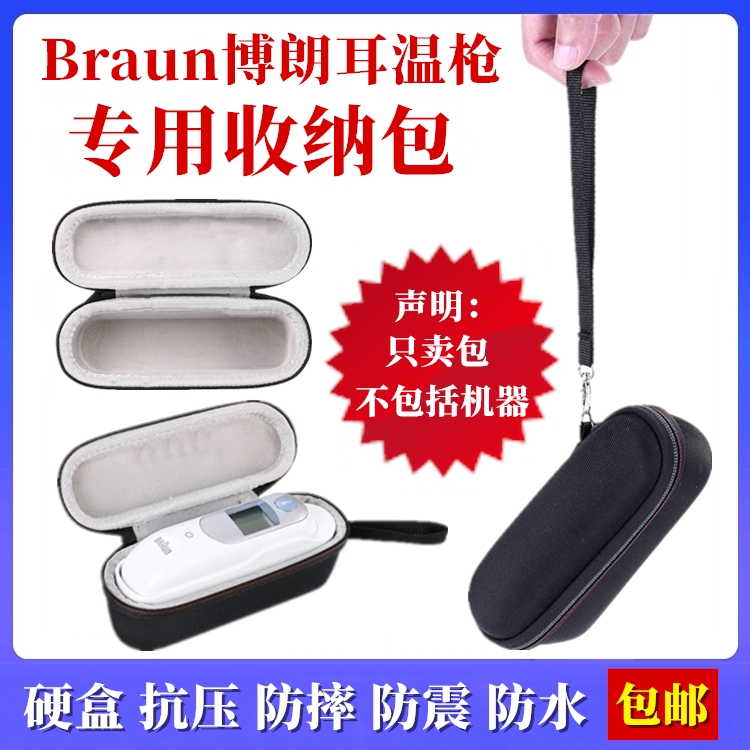 Applicable Germany Braun Borangegun IRT6520 containing body temperature gun IRT6500 6020 containing box