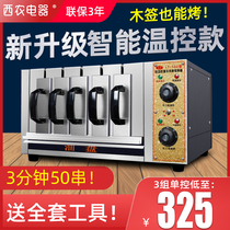 Western agricultural commercial electric shish kebab machine smoke-free oven kebab electromechanical oven drawer barbecue box household