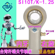 TBA imported fisheye rod internal tooth joint bearing cylinder connecting rod swing arm SI10T K-1 25 fine teeth right-hand