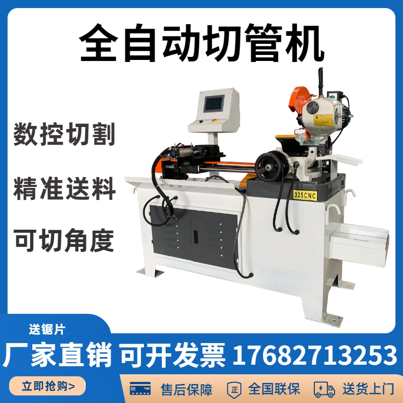 Manufacturer direct selling automatic cutting pipe machine iron pipe square pipe steel pipe steel pipe finish burr-free pneumatic feeding cutting machine stainless steel