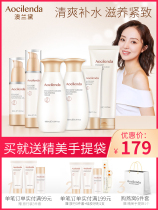 Audemars Piguet Maternity Skin Care Products Hydrating Cosmetics for Pregnancy Lactation Water Milk Set Flagship Store