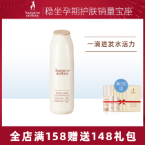 Kangaroo Mother Pregnant Woman Toner Wheat Toner Moisturizing 150ml Firming pore hydration Skin care flagship store