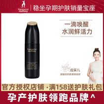 (Buy one get one free) Kangaroo Mom Maternity Essence Birds Nest Moisturizing Skin Care Essence