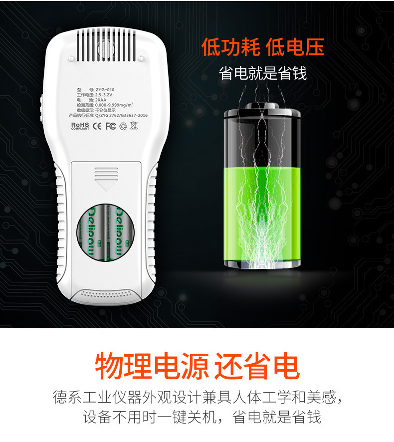 我们买过 自由光 专业甲醛检测仪 确实有效果 家装必备 图16