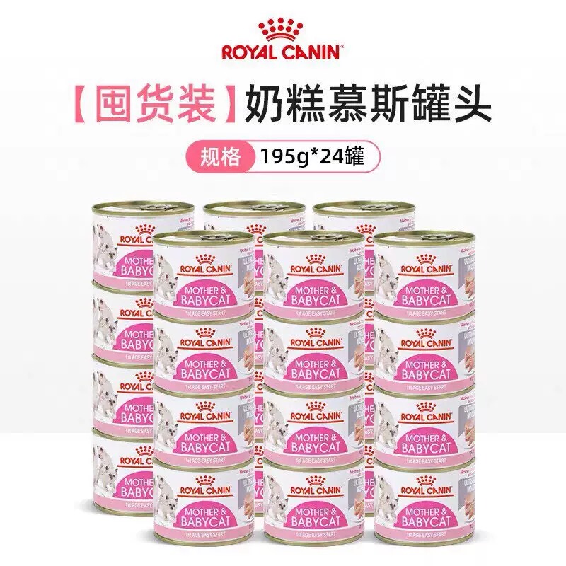 Royal Canned Milk Cake for Kittens, Imported Main Food Cans, in Stock, 195g*24, for Weight Gain, Nutrition, Post-Surgery, Illness, and Pregnancy Royal Canned Milk Cake for Kittens, Imported Main Food Cans, in Stock, 195g*24, for Weight Gain, Nutrition, Post-Surgery, Illness, and Pregnancy