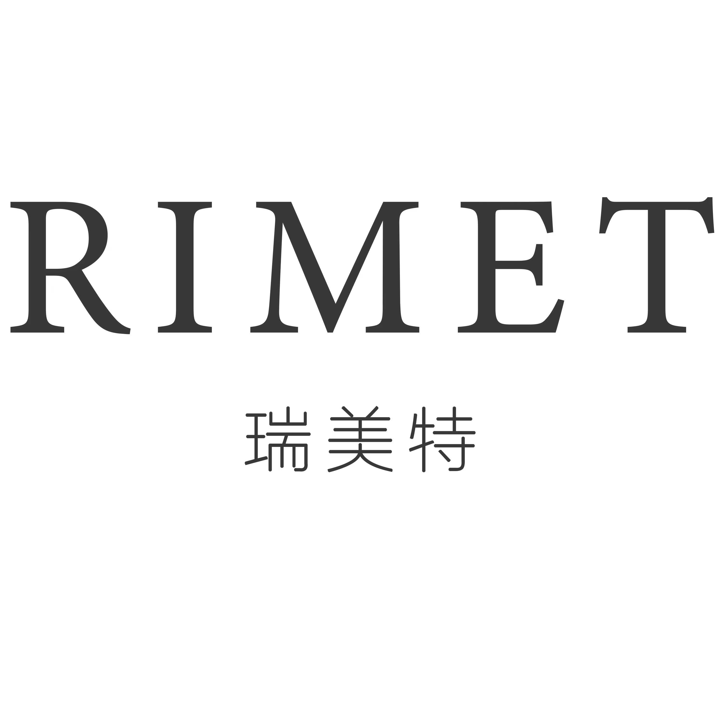 瑞美特 高个子穿搭