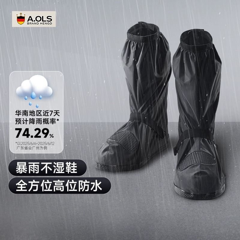 German Thickened Wear-Resistant Motorcycle Riding Rainproof Shoe Covers for Men
