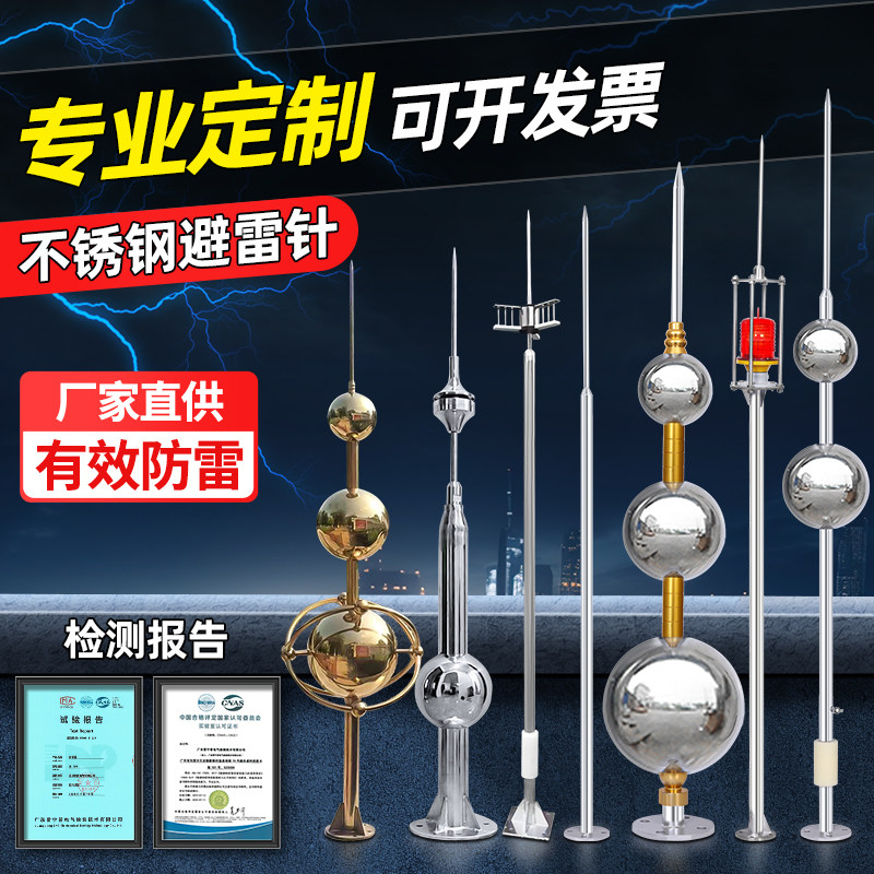 不锈钢工业级避雷针别墅屋顶室外家用户外接闪器防雷针接地线定制