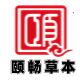 小煮仙熬颐畅草本店