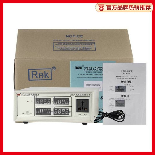 美瑞克RF9800/9813/RF9901三合一数字功率计高精度智能电量电参数
