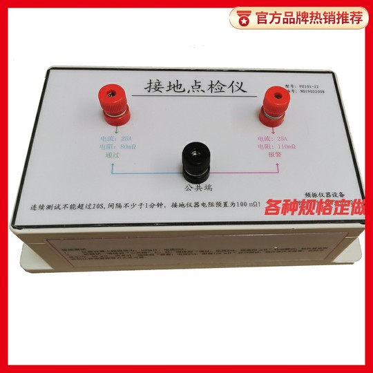 Тестер напряжения от производителя, инспекционный бокс, измерительный прибор, прибор для проверки утечки тока в заземлении, оборудование для калибровки безопасности.