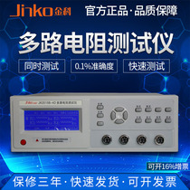 Gold Section JK2515B-4D multi-channel resistance tester Low resistance meter 4-way resistance tester Micro-European table