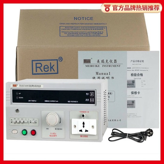 美瑞克RK2675AM泄漏电流测试仪RK2675WM有源无源泄露电流测试仪