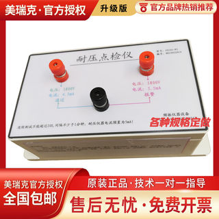 厂家耐压测试仪 点检盒 点检仪 接地功率绝缘泄漏 安规校准仪器